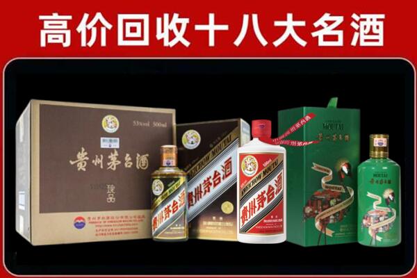 科尔沁左翼后回收纪念茅台酒